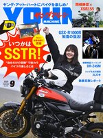 やゆひページ ヤングマシン YOUNG MACHINE - Bibliothèque et Archives nationales